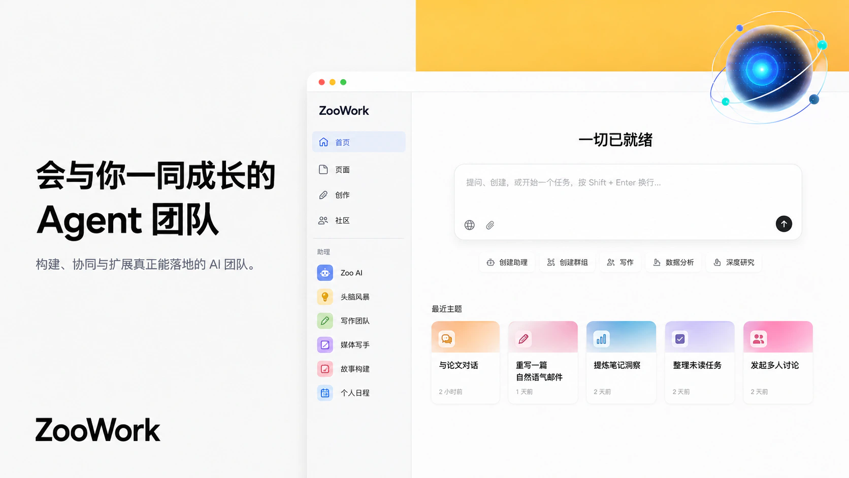用任务把复杂工作交给 Agent:从创建到交付